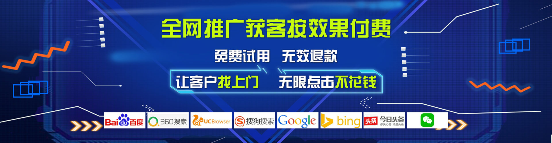 永定搜索开户返点